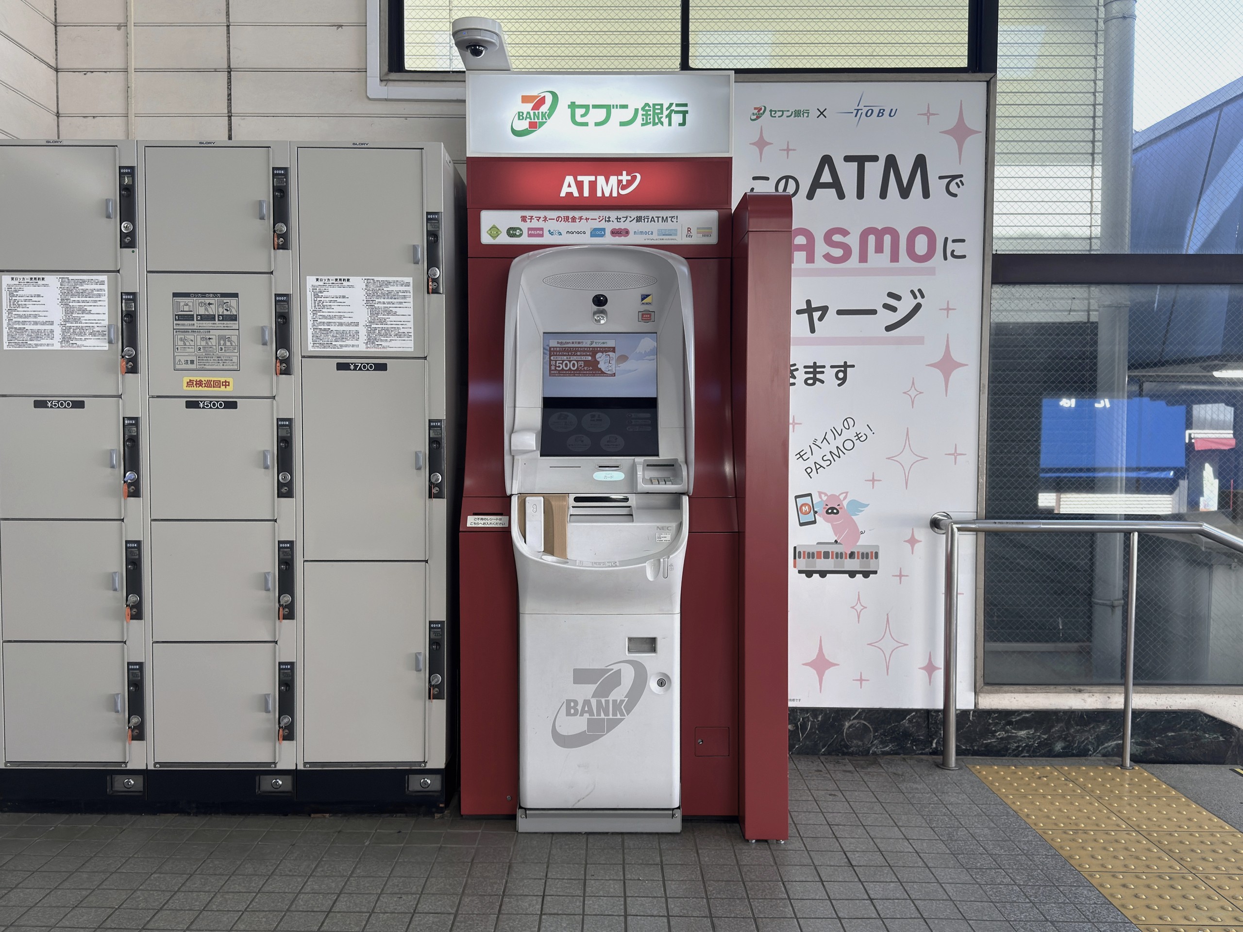 駅構内に設置されたセブン銀行のATM。日常の動線に溶け込むカードレス出金の風景。